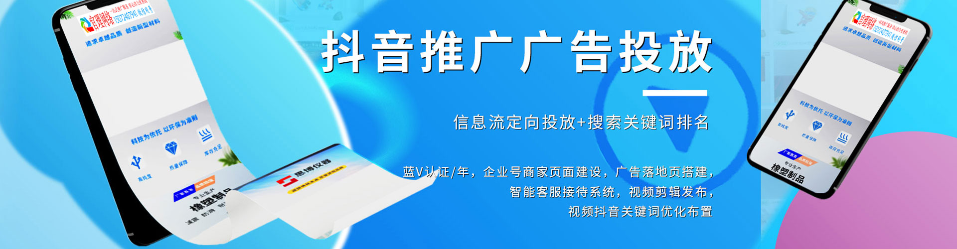 台南信息流营销